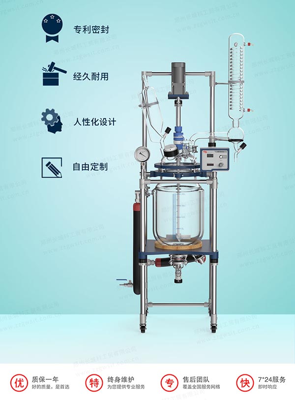 雙層玻璃反應釜怎么維護保養(yǎng)？