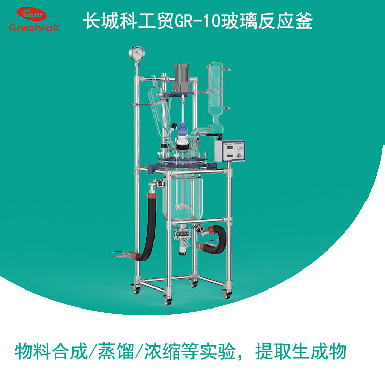 玻璃反應(yīng)釜怎么安全使用？