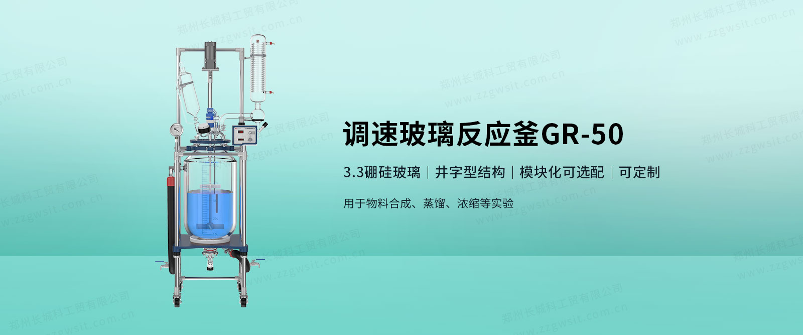 玻璃反應釜中鼓氣管的作用？